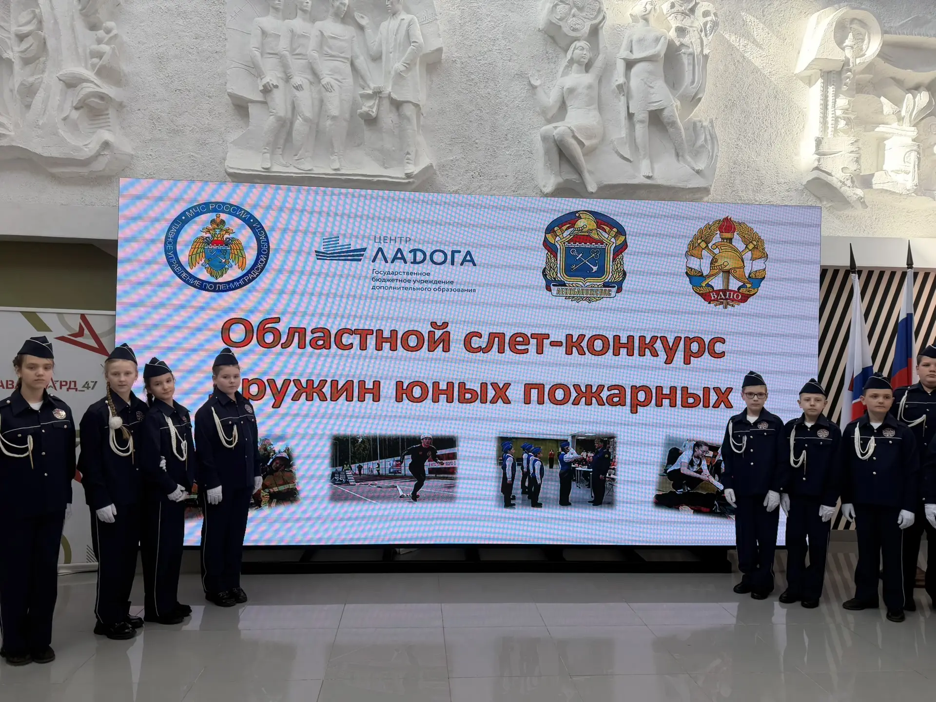 Областной слёт-конкурс ДЮП 09.04.2026.
